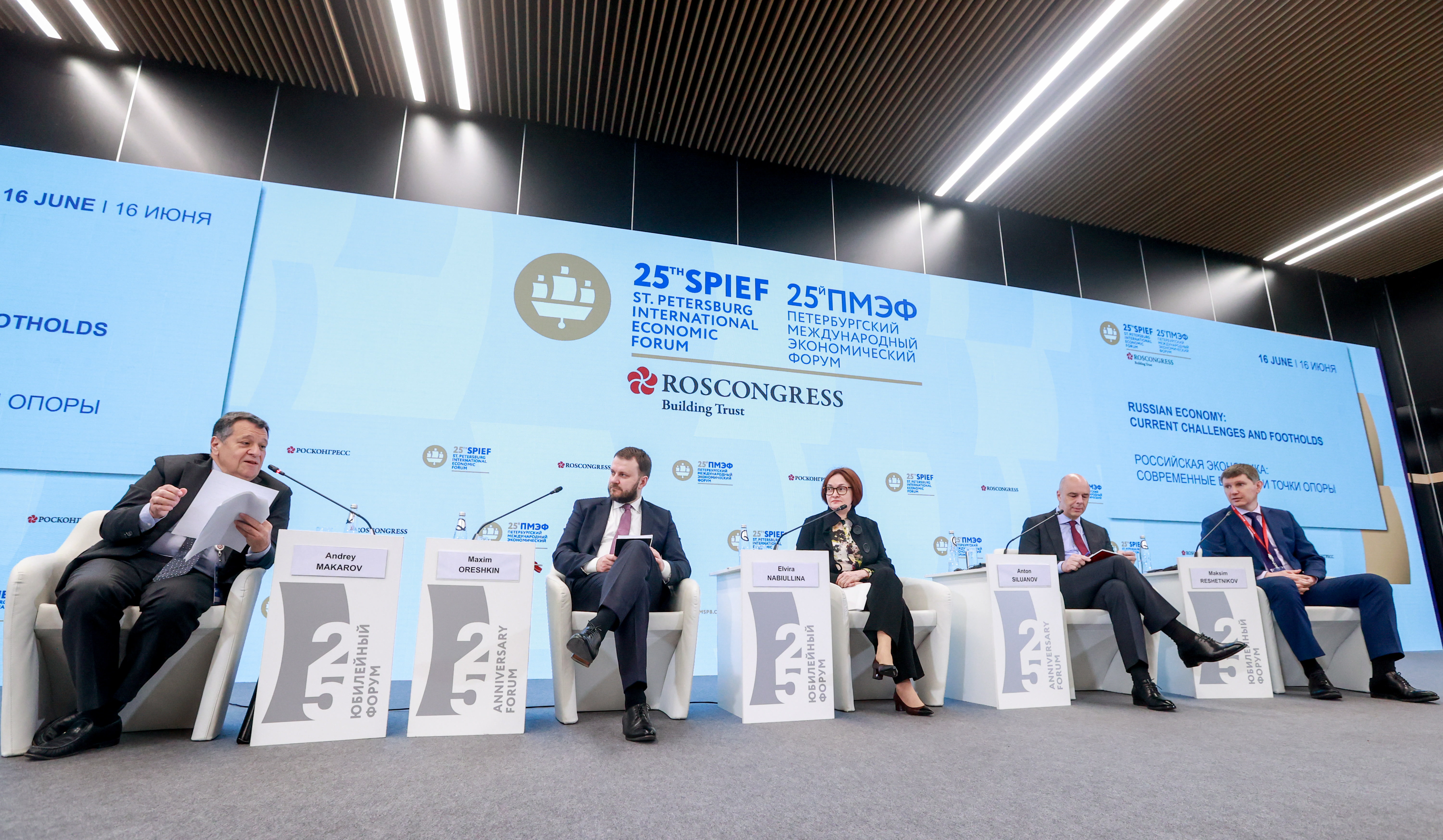 Современные вызовы экономики. 25 Петербургский Международный экономический форум 2022. Петербургский экономический форум 2022 участники.
