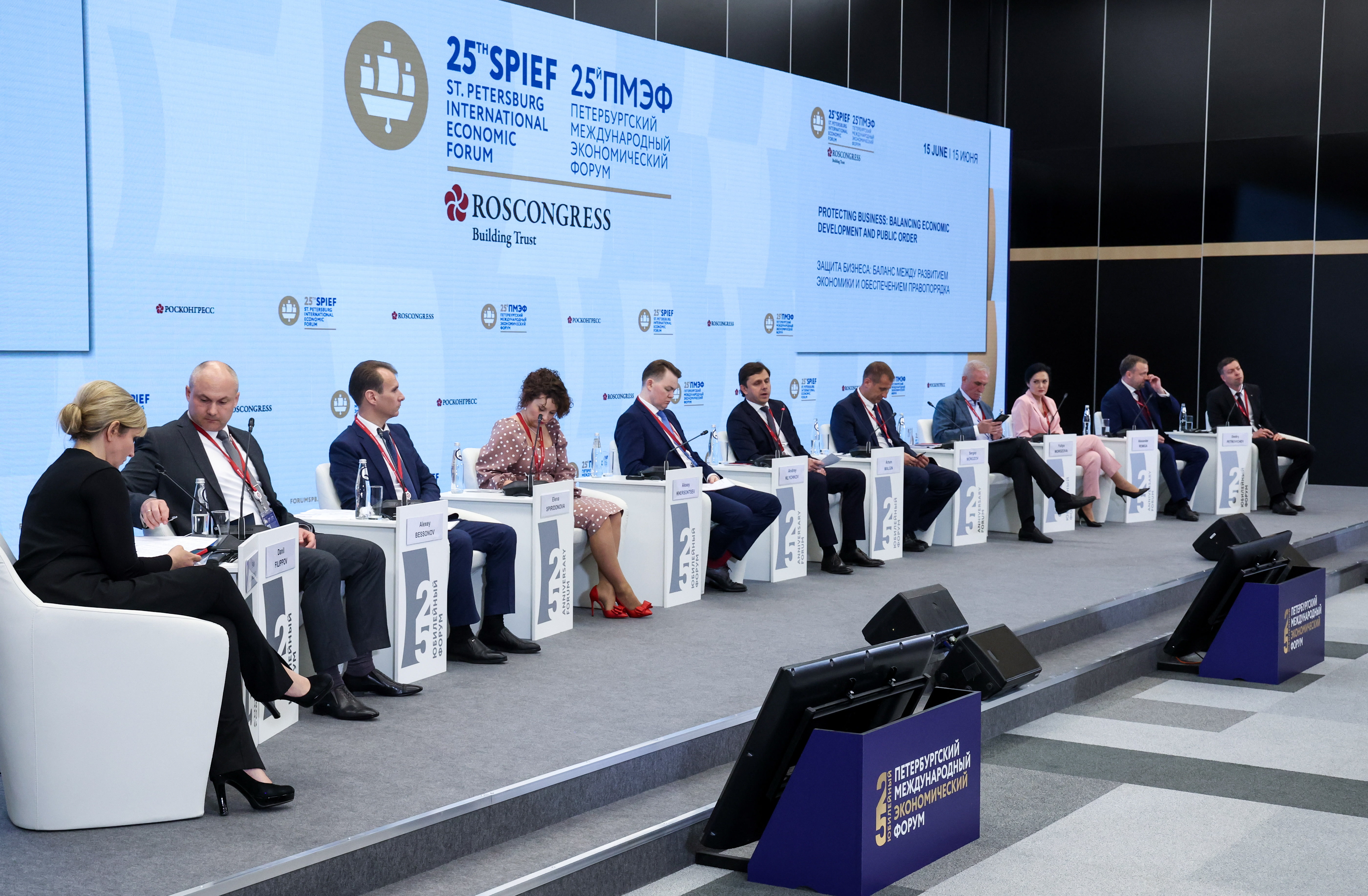 Экономический форум 2022 Санкт-Петербург